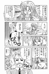 [Rasshaaveraku] Service Manual