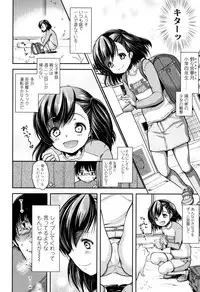 [Dynamite moca] Kyouiku Jisshuu