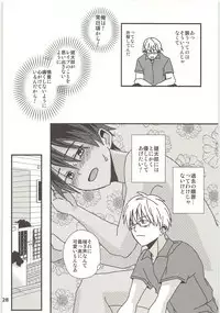 Kimi to Himitsu no Jugyou