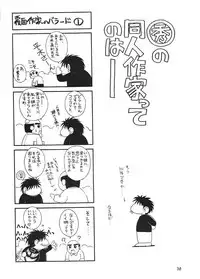 (C55) [Circle OUTERWORLD (Chiba Shuusaku)] Midgard 11 (Ah! my Goddess)