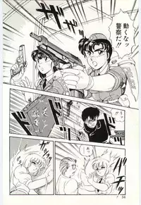 [Amagi Kei] THE SWEET COP