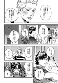 [Niyama] Mujakina Wanko to Neko Kaburi