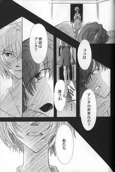 AVALON Lost Episode 0:3 The Space Between