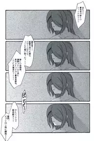 [Aniki Otokodou (Kirigakure Takaya)] DE-10 Replay (Inazuma Eleven)