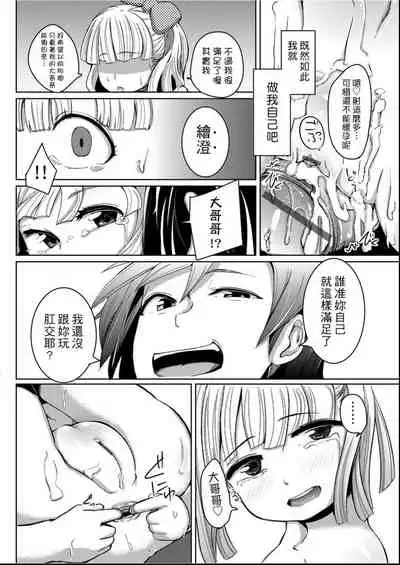 Kobetsu Ecchi Shidou Juku | 個別的性愛指導塾