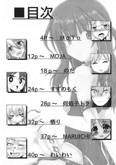 ALICE GEAR ANTHOLOGY Futanari Chuuiki Goudou Chousa Ninmu