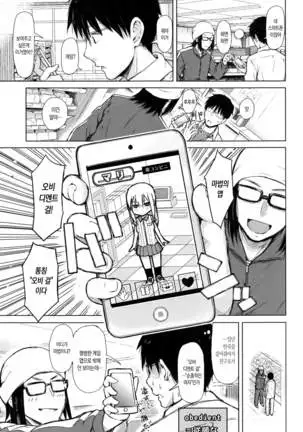 SmaHo de ii nari Juujun Kanojo - Application Software of Sexual Arousal Smartphone