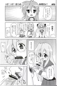 (C72) [Sukoburumer's (elf.k, Tonbi)] "Akuma no Lucky Lucky Monster" Kokumaro Evangeline Houryuu Negaimsu. (Lucky Star)