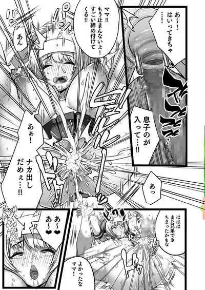 [Mamaldasia] Boku to Mama no Himegoto