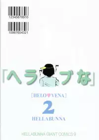 (C57) [Hellabunna (Iruma Kamiri)] Love Hena 2 (Love Hina)