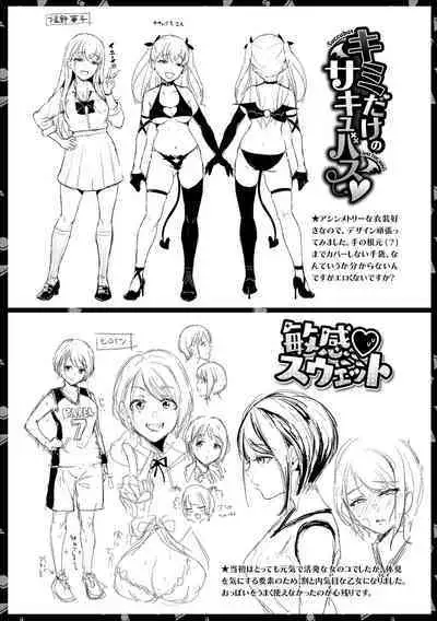 Otome Initiative - Girl's Initiative