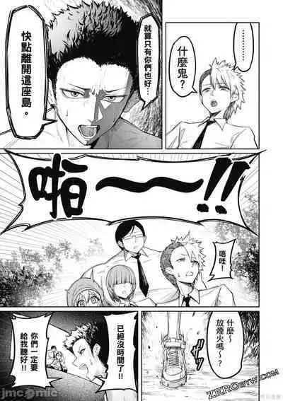 [銀河味めてお] 天獄で悪魔がボクを魅惑する[中国翻译]