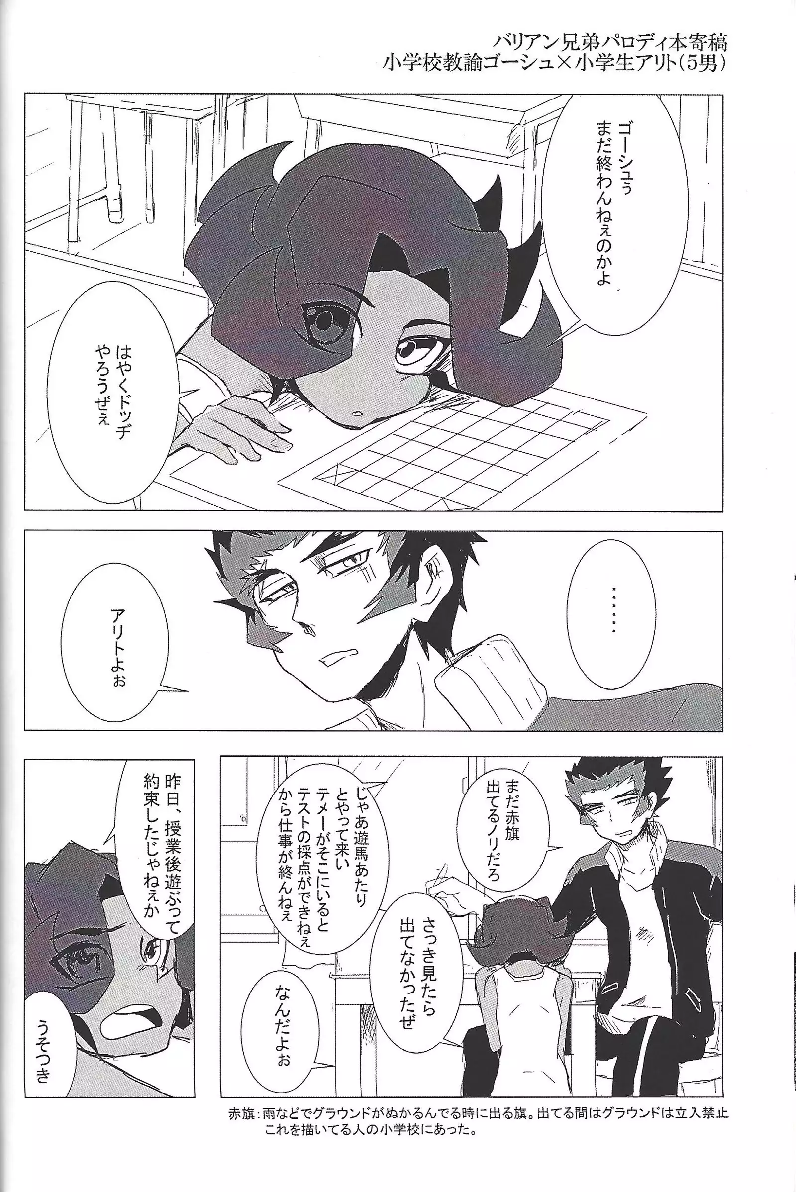 ALL stars In TOrridiy