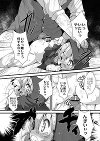 [ro] Ookami to Akazukin Ch. 2 (Monthly QooPA 2014-09) [Digital]