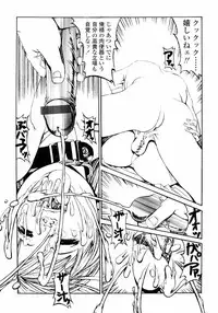 [Shiromi Kazuhisa] Naburikko FraKctured Red