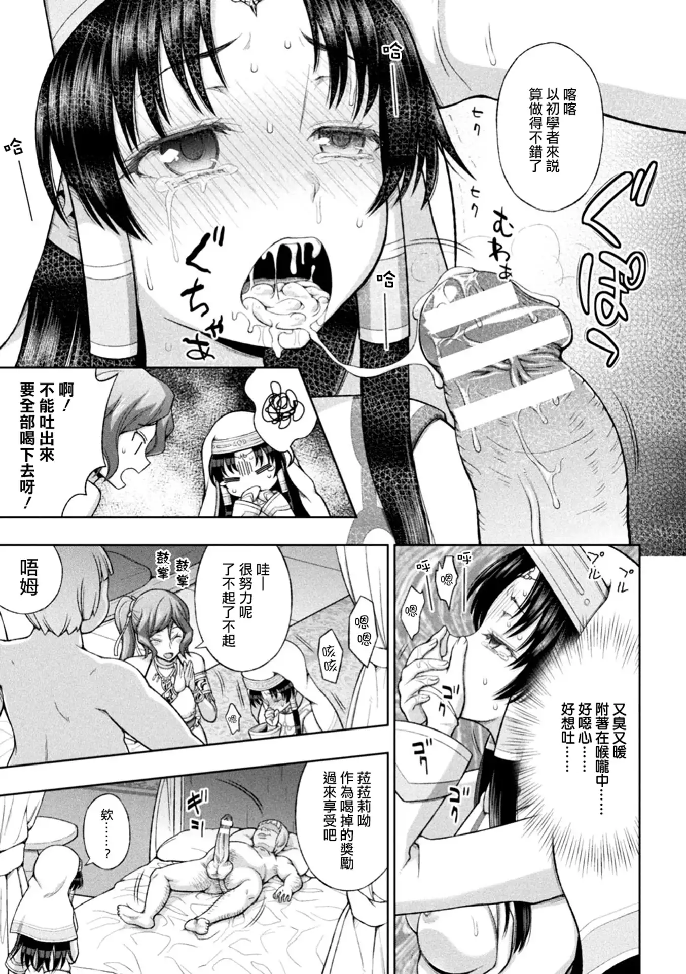 Seijo no Kenshin Ch. 1-7