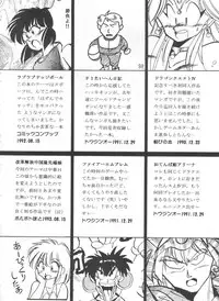 (C56) [Onikibitou (Piston)] PISTON WORLD (Various)