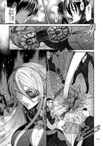 P. S. C. Sennyuu sousa-kan Reiko