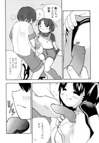 [Hime Hajime] Imouto no Momoiro Pants | Sister's Pink Panty