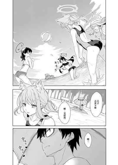 Daily Shiroko Summer Notes