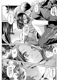 [Shinonome Ryu] Shinjau Kurai no Kairaku o Ch. 6