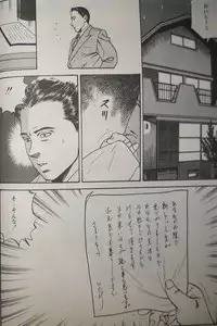 [Hachuu Rui] Biniku no mori