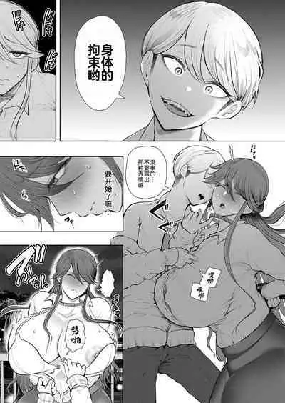 Shachiku OL wa Kotowarenai Choukyou 3-wame