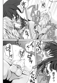 [Arima Natsubon] Inran Shoujo Jiten