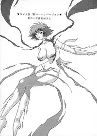 [White Elephant] Ai No Hatimitsu Oneesan (Cutey Honey)