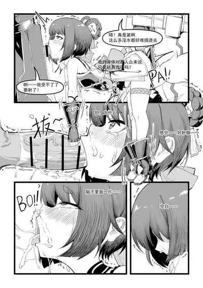 [saluky] 香菱小姐的鸡汤来喽！！ (原神) [中国語]