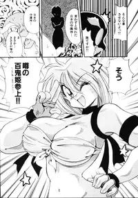 [Kawamoto Hiroshi] Inyoku Gedou Taimaden Hyakkihime Suisan!!