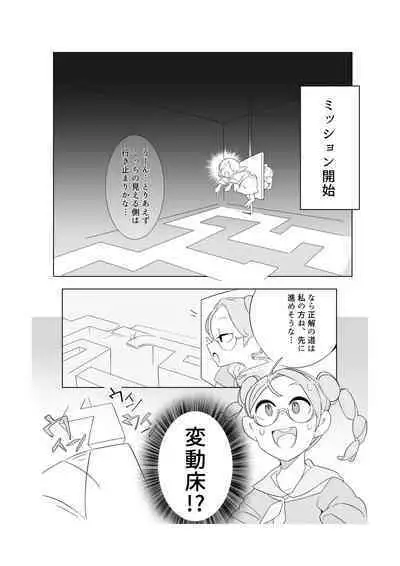 Kusuguri shoujo no haiboku