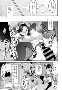 (C89) [Shinjugai (Takeda Hiromitsu)] Mana Tama Plus 3 (Love Plus)