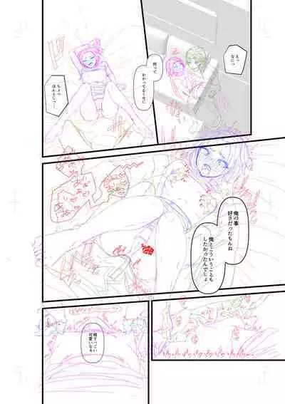 Ienai Seishun Geki 〜 Hatsukoi Aite to no NTR Shisshin Sex 〜