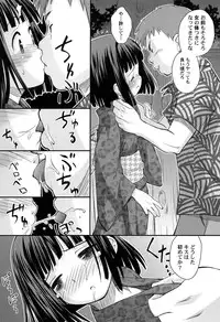 [Kokekokko Coma] Gattai! Class Mates