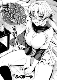 COMIC Shitsurakuten 2018-02 [Digital]