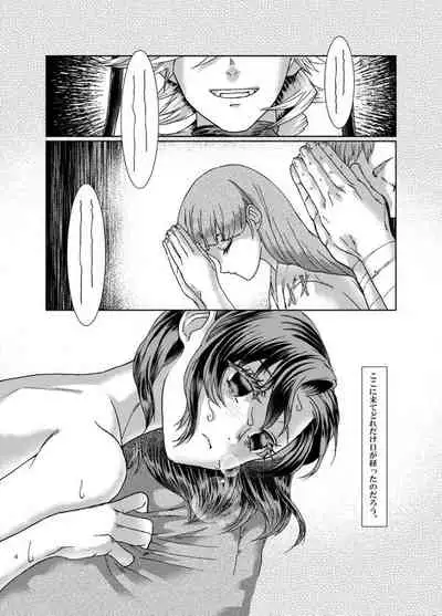 White Uran (Shiroauran) Shojo Hinoshin's heart (Shojo Hinoshin) (Kimetsu no Yaiba)