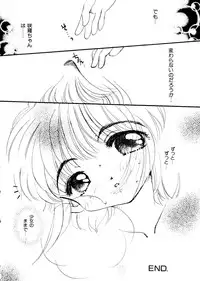 [Anthology] Ero-chan to Issho 5 (Cardcaptor Sakura)