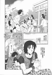 [Kurokawa Mio] Kimi Aru Yueni