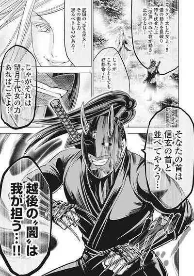 Kawanakajima Rei-sen