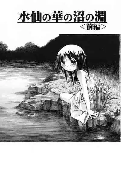 Emote Mode + Toranoana Message Paper & Hansokuyou Stick Poster