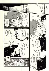 (RTS!!3) [Houkiboshi (Maruna)] Nou to Otori no Funeral March (Haikyuu!!)