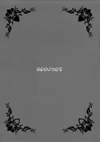 (C84) [catastrophe. (Harusawa)] Hotaru no Hikari (Bishoujo Senshi Sailor Moon)