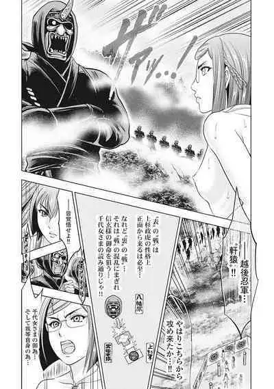 Kawanakajima Rei-sen