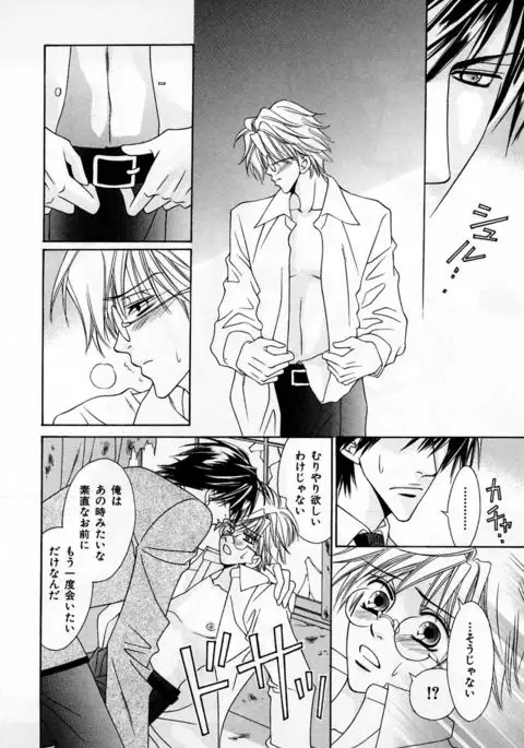 b-BOY Phoenix Vol.2 Busaiku Tokushuu