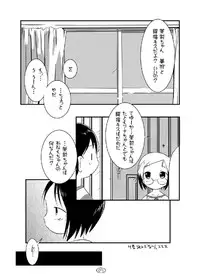 (C68) [Suitekiya (Yumin Advanced)] Ichigo Donburi (Ichigo Mashimaro)