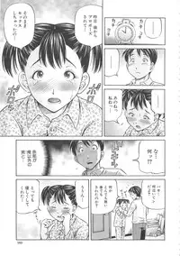 [Komine Tsubasa] Hajimete no Ninshin - First Pregnancy