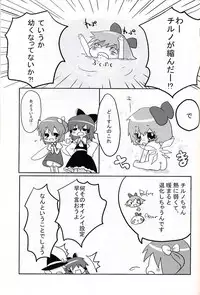 (C75) [Orange Mill (Sumi, Suzuri)] 9CUBE (Touhou Project)