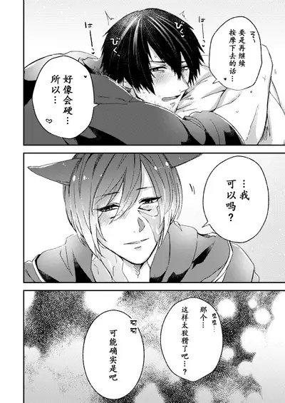 [reco (Nuruli)] Torokeru Yami (Final Fantasy XIV) [Chinese] [不咕鸟汉化组] [Digital]