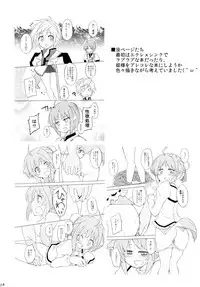 (CCFukuoka27) [Alto realize (Alto)] Eclair no Oshigoto (DOG DAYS)